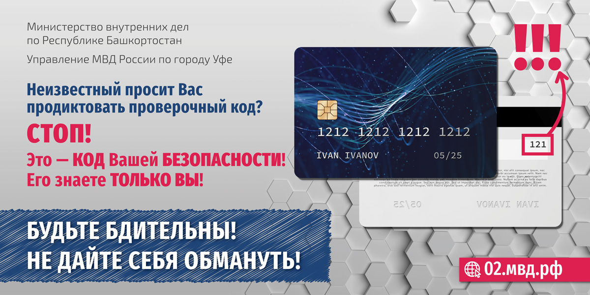 3х6 мошен КАРТА STOP 72