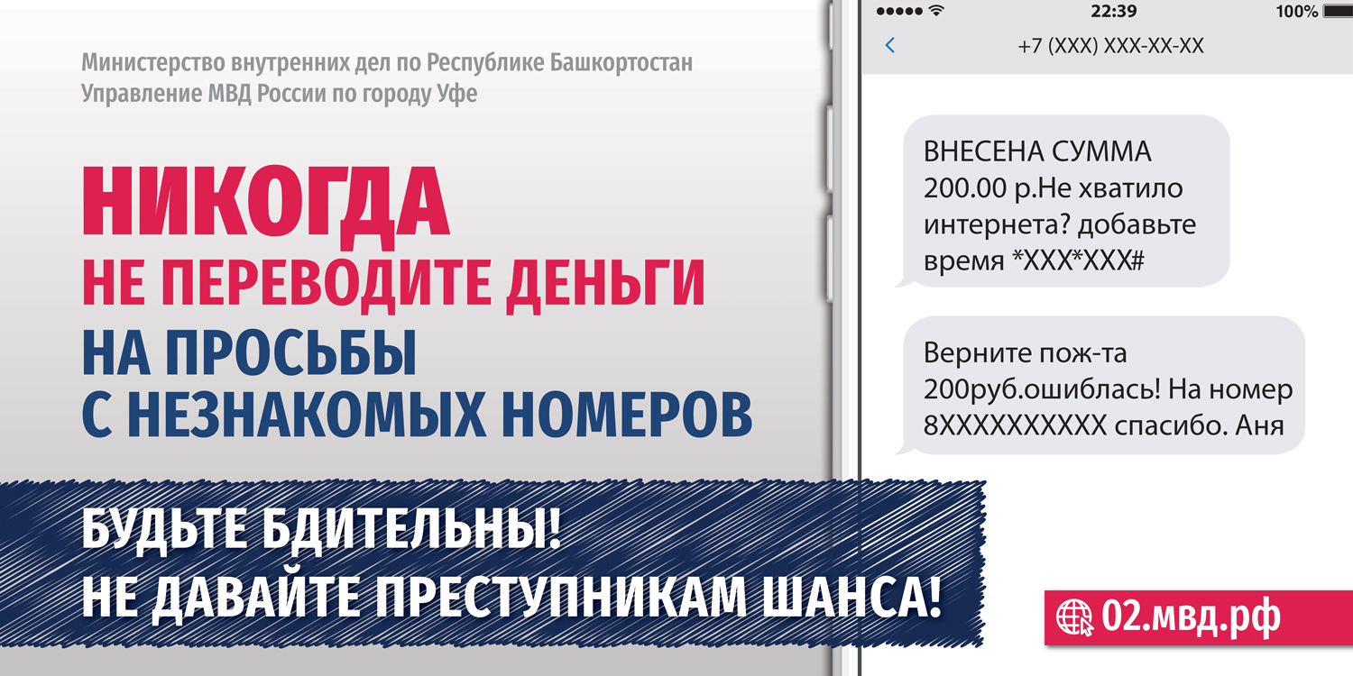 3х6 мошен тел-2019 01